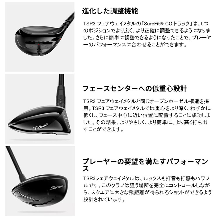 Titleist TSR3 フェアウェイウッド 右用 TourAD HD カーボンシャフト 日本正規品 バースデー 記念日 ギフト 贈物 お勧め 通販