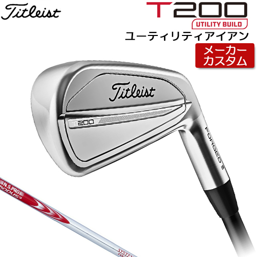 楽天市場】【メーカーカスタム】 Titleist 【 タイトリスト 】 T200U 