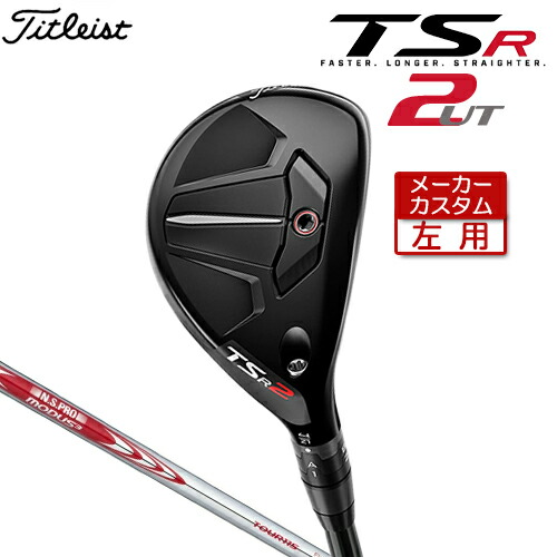 楽天市場】【左用】 【メーカーカスタム】 Titlest 【タイトリスト  