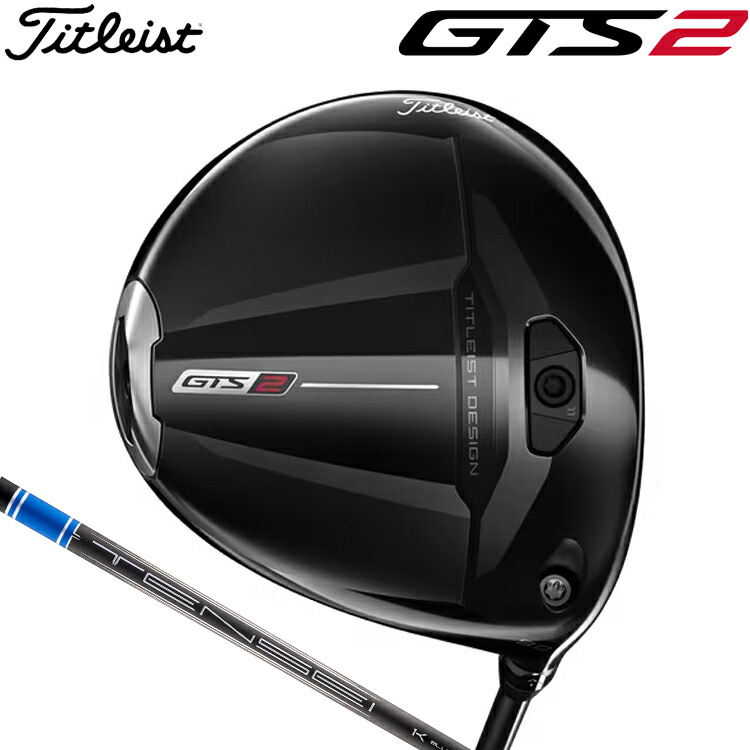 Titleist 【 タイトリスト 】 GTS2 １番ウッド Tensei 1K Blue RIP 55 炭素立て坑 [日本置き目品] 【 2026年青写真 】 GTSつづき物 メンズ 右用 ゴルフ 【 タイトリスト １番ウッド 】