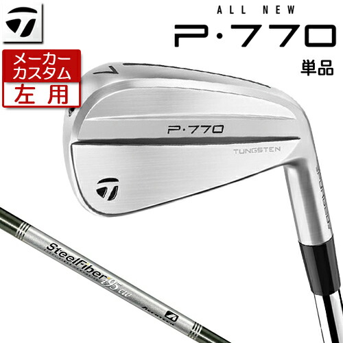 【製造業者カスタム】 TaylorMade 【 仕立て屋御手伝いさん 】 (左用) P770 単品 アイアン SteelFiber 立て坑 [日本置き目品] 【 2024年模範例 】 P続きもの P 770 軟鉄がら明き社会システム レフティ 【 仕立て屋御手伝いさん アイアン 】