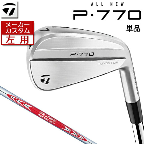 【メーカーカスタム】 TaylorMade 【 テーラーメイド 】 (左用) P770 単品 アイアン N.S.PRO MODUS3 TOUR 120 スチールシャフト [日本正規品] 【 2024年モデル 】 Pシリーズ P 770 軟鉄中空構造 レフティ 【 テーラーメイド アイアン 】｜アンダーパー ゴルフ 20,671円