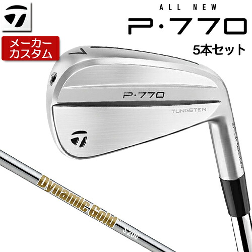 【メーカーカスタム】 TaylorMade 【 テーラーメイド 】 P770 アイアン 5本セット(#6-PW) 右用 Dynamic Gold HT スチールシャフト [日本正規品] 【 2024年モデル 】 Pシリーズ P 770 軟鉄中空構造 【 テーラーメイド アイアン 】｜アンダーパー ゴルフ