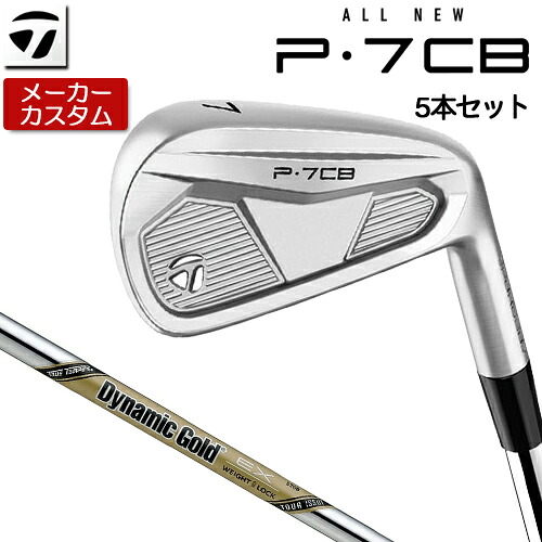 【製造業者カスタム】 仕立て屋お手伝いさん P7CB 2024 アイアン 5本仕掛ける(#6-PW) 右用 Dynamic Gold EX TOUR ISSUE スチール写真立て坑 [日本置き目品] 【 2024年模範例 】 TaylorMade Pつづき物 キャビティバックアイアン 【 仕立て屋お手伝いさん アイアン 】 スポーツ・アウトドア-アイアン