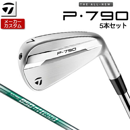 楽天市場】【メーカーカスタム】 テーラーメイド P790 アイアン 5本