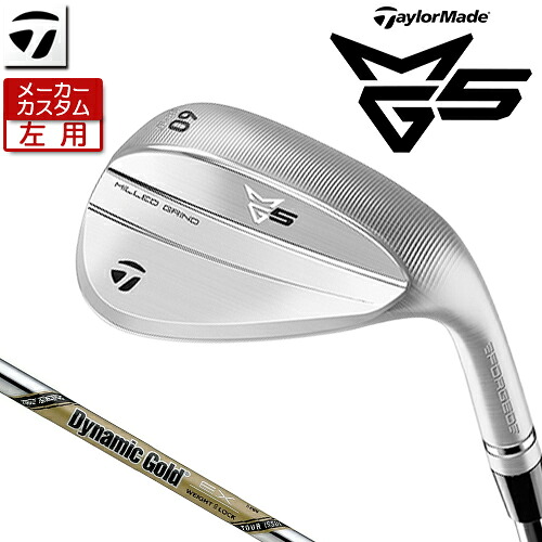 【メーカーカスタム】 テーラーメイド (左用) MG5 ウェッジ Dynamic Gold EX TOUR ISSUE スチールシャフト [日本正規品] 【 2025年モデル 】 TaylorMade ミルドグラインド5 カスタムクラブ 軟鉄鍛造 レフティ 【 テーラーメイド ウェッジ 】｜アンダーパー ゴルフ