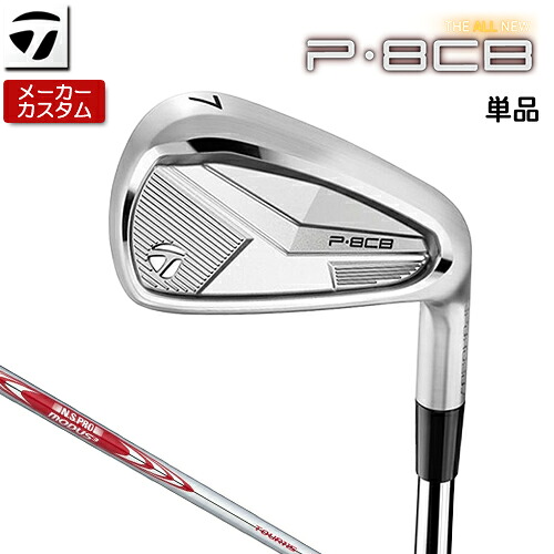 【メーカーカスタム】 テーラーメイド P8CB 2025 単品アイアン 右用 N.S.PRO MODUS3 TOUR 115 スチールシャフト [日本正規品] 【 2025年モデル 】 TaylorMade Pシリーズ カスタムクラブ 軟鉄鍛造 やさしい 【 テーラーメイド アイアン 】｜アンダーパー ゴルフ
