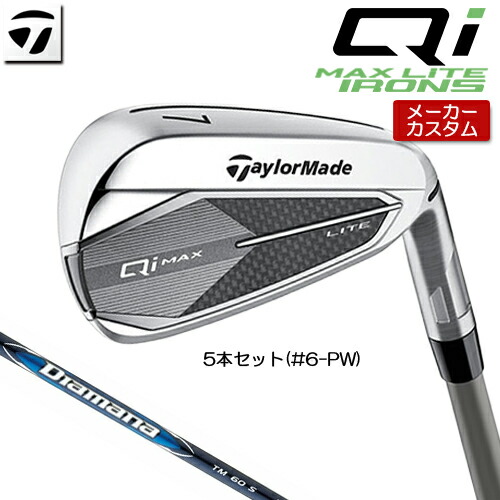 SIM2 MAX アイアンセット 5本(#6-PW) +２本(おまけ) TaylorMade 【USモデル】 テーラーメイド SIM2 MAX アイアン 5本