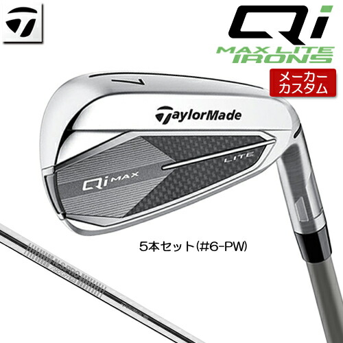 TaylorMade SIM2 MAX 2021年モデル 10本セット SIM 右用 テーラーメイド 2021年 SIM2 MAX アイアンセット 7本