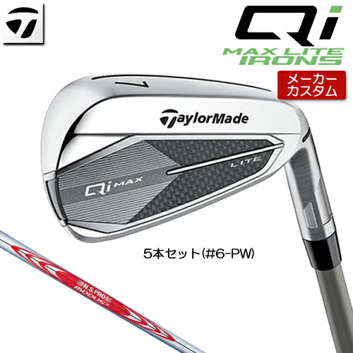 テーラーメイド　SIM2MAX OSアイアンセット8本組 KBS MAX テーラーメイド SIM2MAX OSアイアンセット8本組 KBS MAX 楽天