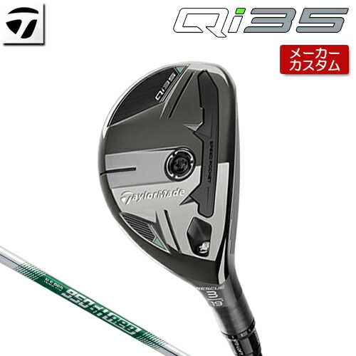 楽天市場】テーラーメイド Qi35 レスキュー（ユーティリティ） N.S.PRO