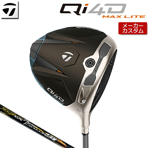 【メーカーカスタム】 テーラーメイド Qi4D MAX LITE ドライバー 右用 N.S.PRO Regio Formula MB+ カーボンシャフト [日本正規品] 【 2026年モデル 】 TaylorMade キューアイフォーディー マックスライト カスタムクラブ 【 テーラーメイド ドライバー 】｜アンダーパー ゴルフ