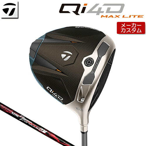 【メーカーカスタム】 テーラーメイド Qi4D MAX LITE ドライバー 右用 N.S.PRO Regio Formula M+ カーボンシャフト [日本正規品] 【 2026年モデル 】 TaylorMade キューアイフォーディー マックスライト カスタムクラブ 【 テーラーメイド ドライバー 】｜アンダーパー ゴルフ