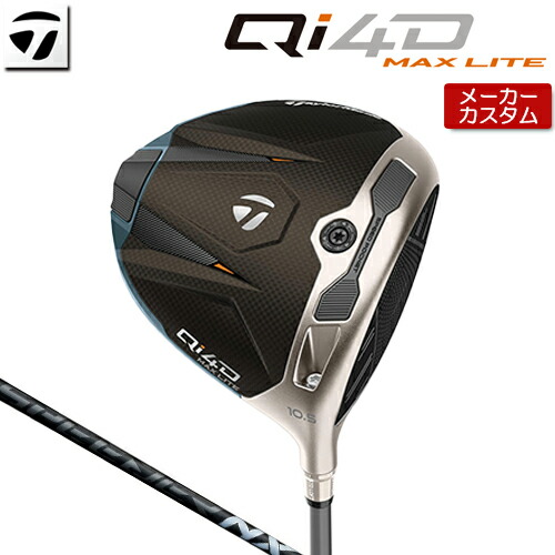 【製造会社カスタム】 仕立て屋お手伝いさん Qi4D MAX LITE １番ウッド 右用 SPEEDER NX BLACK 炭素矢がら [日本定め事品] 【 2026年ひな形 】 TaylorMade キューアイフォーディー マックス点火装置 カスタム野球クラブ 【 仕立て屋お手伝いさん １番ウッド 】