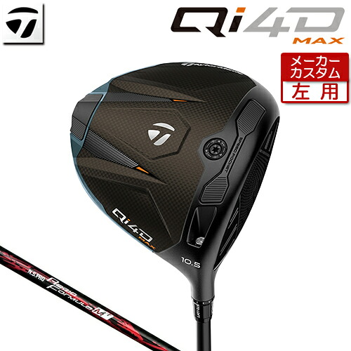 【メーカーカスタム】 テーラーメイド [左用] Qi4D MAX ドライバー N.S.PRO Regio Formula M+ カーボンシャフト [日本正規品] 【 2026年モデル 】 TaylorMade キューアイフォーディー マックス レフティー カスタムクラブ 【 テーラーメイド ドライバー 】｜アンダーパー ゴルフ