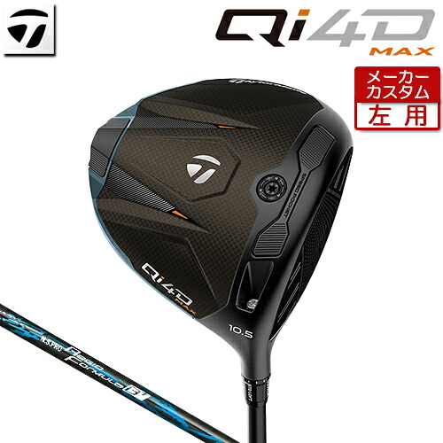 【メーカーカスタム】 テーラーメイド [左用] Qi4D MAX ドライバー N.S.PRO Regio Formula B+ カーボンシャフト [日本正規品] 【 2026年モデル 】 TaylorMade キューアイフォーディー マックス レフティー カスタムクラブ 【 テーラーメイド ドライバー 】｜アンダーパー ゴルフ