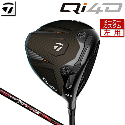 【メーカーカスタム】 [左用] テーラーメイド Qi4D ドライバー N.S.PRO Regio Formula M+ カーボンシャフト [日本正規品] 【 2026年モデル 】 TaylorMade キューアイフォーディー カスタムクラブ 【 テーラーメイド ドライバー 】｜アンダーパー ゴルフ