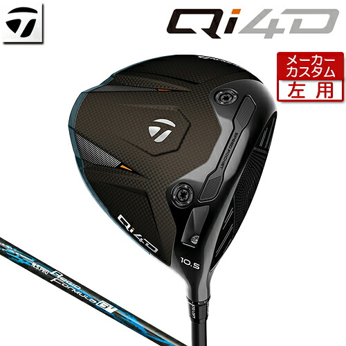 【メーカーカスタム】 [左用] テーラーメイド Qi4D ドライバー N.S.PRO Regio Formula B+ カーボンシャフト [日本正規品] 【 2026年モデル 】 TaylorMade キューアイフォーディー カスタムクラブ 【 テーラーメイド ドライバー 】｜アンダーパー ゴルフ