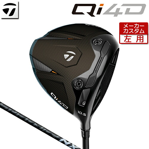 【製造会社カスタム】 [左用] 仕立て屋お手伝いさん Qi4D １番ウッド SPEEDER NX BLACK 炭素矢がら [日本定め事品] 【 2026年ひな形 】 TaylorMade キューアイフォーディー カスタム野球クラブ 【 仕立て屋お手伝いさん １番ウッド 】