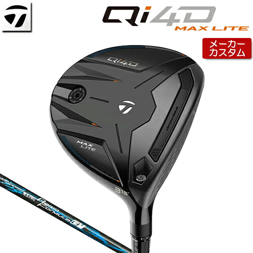 【メーカーカスタム】 テーラーメイド Qi4D MAX LITE フェアウェイウッド 右用 N.S.PRO Regio Formula B+ カーボンシャフト [日本正規品] 【 2026年モデル 】 TaylorMade キューアイフォーディー マックスライト カスタムクラブ 【 テーラーメイド フェアウェイ 】｜アンダーパー ゴルフ