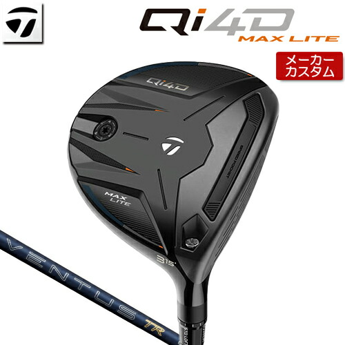 【メーカーカスタム】 テーラーメイド Qi4D MAX LITE フェアウェイウッド 右用 26 VENTUS TR BLUE カーボンシャフト [日本正規品] 【 2026年モデル 】 TaylorMade キューアイフォーディー マックスライト カスタムクラブ 【 テーラーメイド フェアウェイ 】