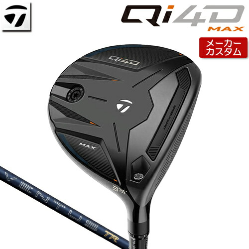 【メーカーカスタム】 テーラーメイド Qi4D MAX フェアウェイウッド 右用 26 VENTUS TR BLUE カーボンシャフト [日本正規品] 【 2026年モデル 】 TaylorMade キューアイフォーディー マックス カスタムクラブ 【 テーラーメイド フェアウェイ 】