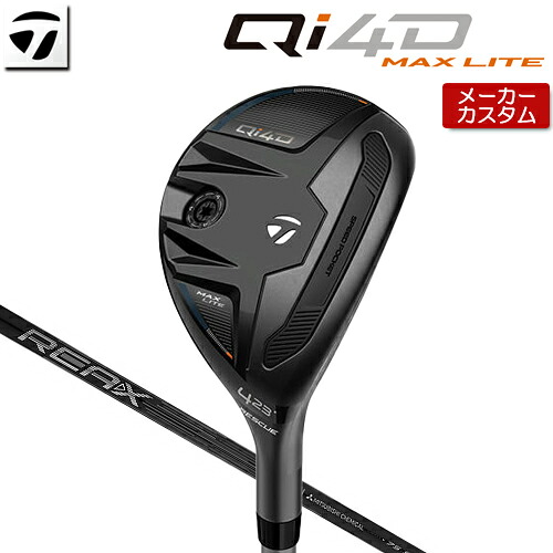 【メーカーカスタム】 テーラーメイド Qi4D MAX LITE レスキュー 右用 REAX 75 カーボンシャフト [日本正規品] 【 2026年モデル 】 TaylorMade キューアイフォーディー マックスライト カスタムクラブ ユーティリティ 【 テーラーメイド レスキュー 】｜アンダーパー ゴルフ