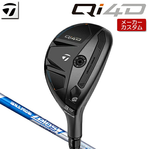 【メーカーカスタム】 テーラーメイド Qi4D レスキュー 右用 N.S.PRO ZELOS 7 HYBRID スチールシャフト [日本正規品] 【 2026年モデル 】 TaylorMade キューアイフォーディー カスタムクラブ ユーティリティ 【 テーラーメイド レスキュー 】｜アンダーパー ゴルフ
