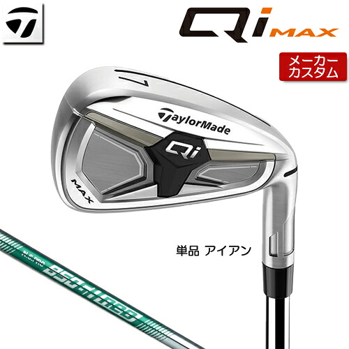 【メーカーカスタム】 テーラーメイド Qi MAX アイアン 単品 右用 N.S.PRO 850GH neo スチールシャフト 日本正規品 【 2026年モデル 】 TaylorMade キューアイ マックス 単品アイアン カスタムクラブ 【 テーラーメイド アイアン 】｜アンダーパー ゴルフ 22,259円