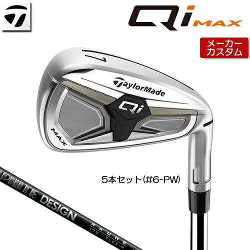 【製造業者カスタム】 仕立て屋御手伝いさん Qi MAX アイアン 5本仕掛ける(#6-PW) 右用 RAUNE IRON 炭素立て坑 日本置き目品 【 2026年模範例 】 TaylorMade キューアイ マックス アイアン仕掛ける カスタム野球クラブ 【 仕立て屋御手伝いさん アイアン 】