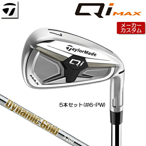 楽天市場】テーラーメイド Qi MAX アイアン 5本セット（#6-PW）日本