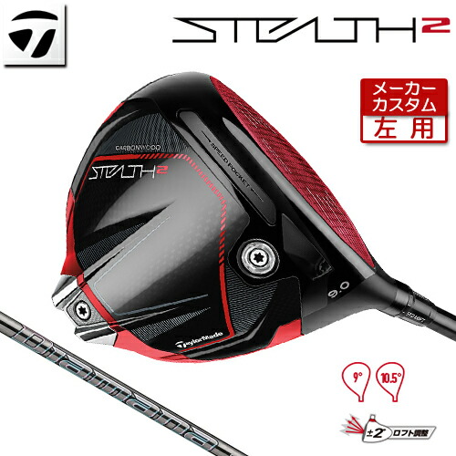 売れ筋がひ！ TaylorMade STEALTH2 ドライバー Diamana GT