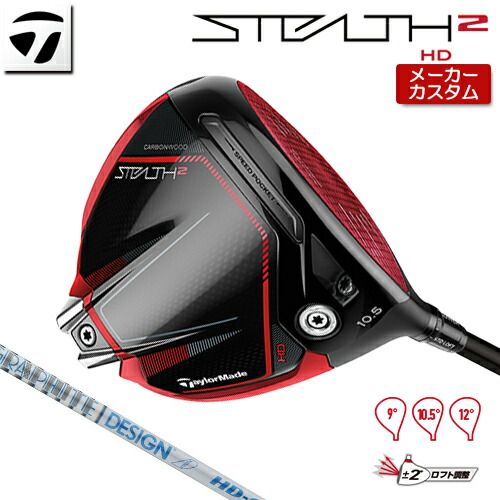 百貨店 TaylorMade STEALTH2 HD ドライバー 右用 Tour AD