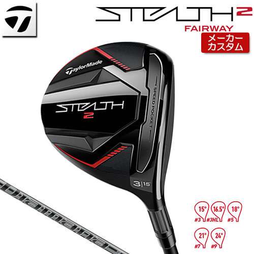 ファッションデザイナー TaylorMade STEALTH2 フェアウェイウッド 右用