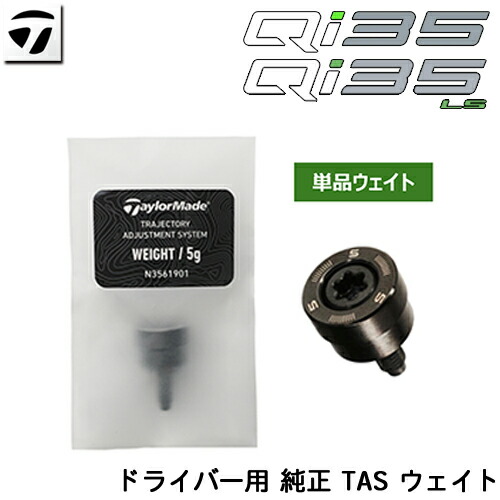 楽天市場】メーカー純正品テーラーメイド Qi35 Qi35LS ドライバー 専用