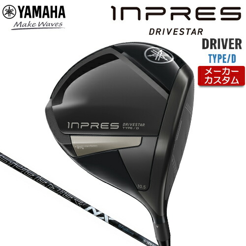 11.5° YAMAHA inpres ドライブスター　ドライバー ゴルフクラブ 楽天市場】ヤマハ ゴルフ クラブ ドライバー【YAMAHA】inpres