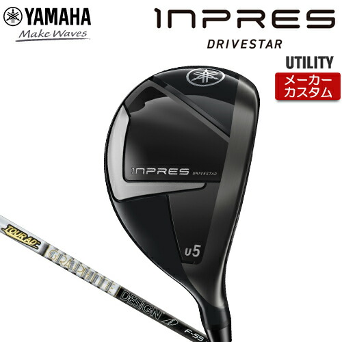 楽天市場】【メーカーカスタム】 ヤマハ INPRES DRIVESTAR