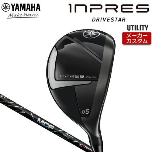 メーカーカスタムクラブ ヤマハ INPRES DRIVESTAR ユーティリティ 右用 The ATTAS V2 カーボンシャフト YAMAHA インプレス ドライブスター 2025 楽天市場】【メーカーカスタム】 ヤマハ INPRES DRIVESTAR
