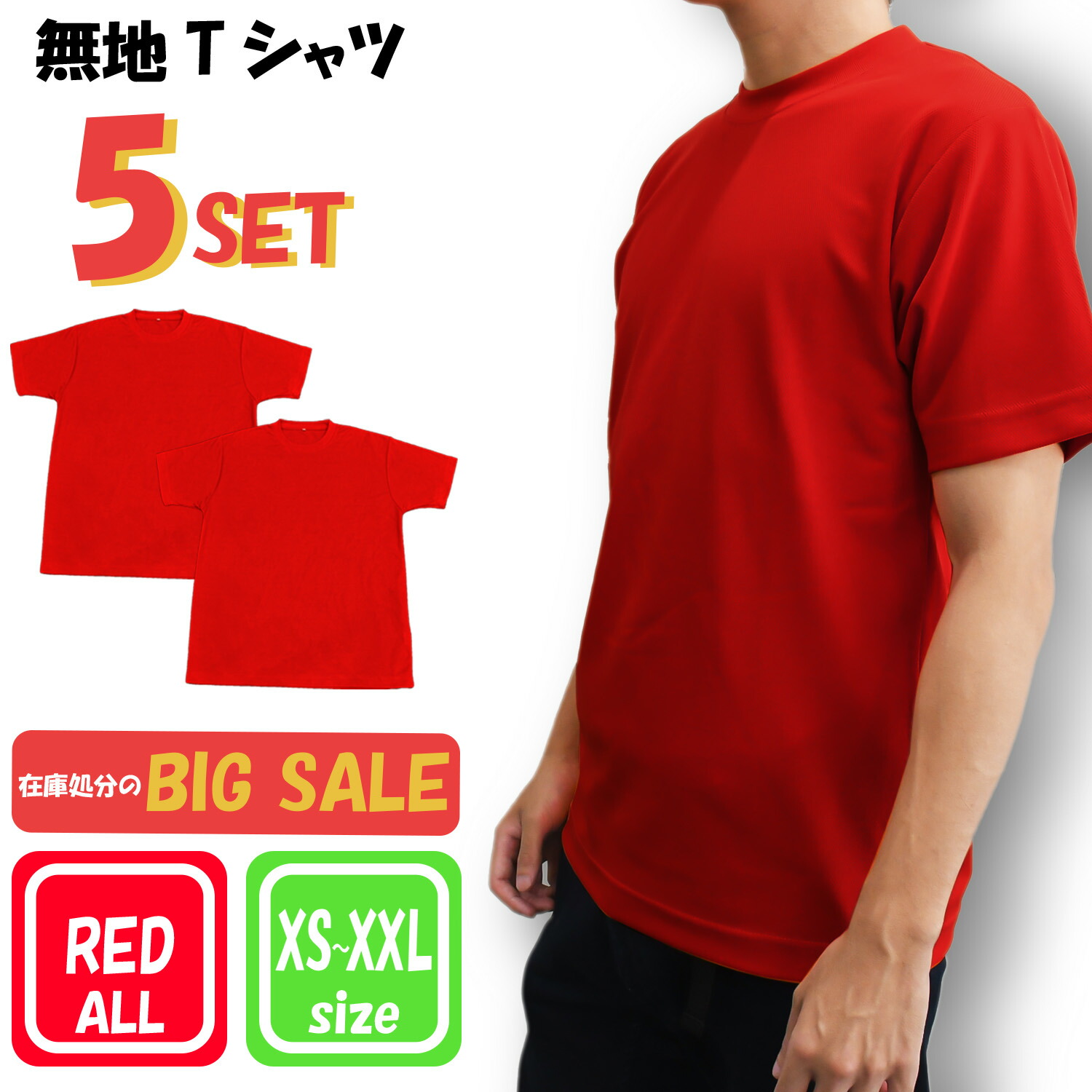 SiM 半袖Tシャツ5枚セット(おまけあり) 楽天市場】【お買い得】Tシャツ 5枚 セット スカイブルー 青白