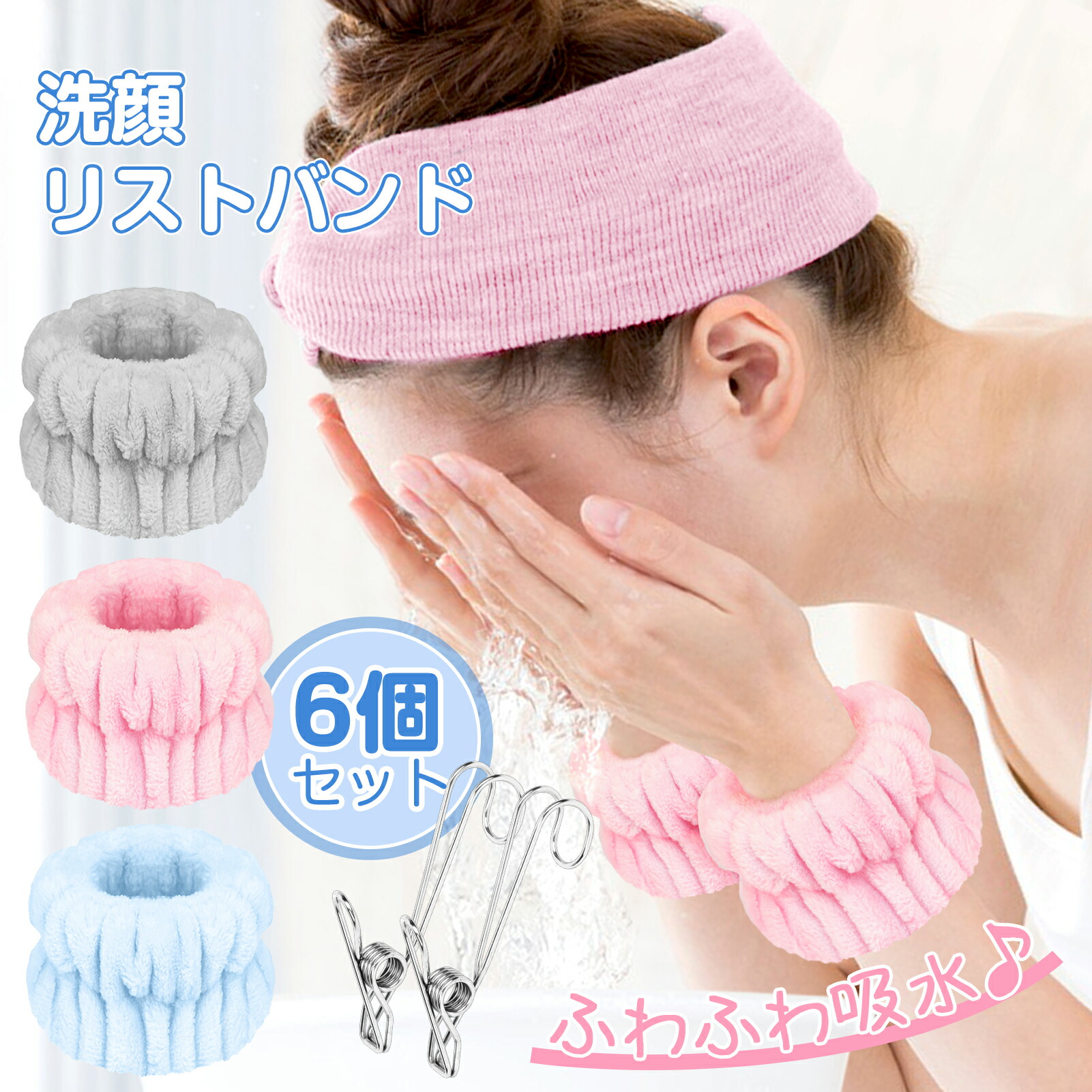 アームバンド　タオル　吸水リストバンド 洗顔 ブルー　2個セット 楽天市場】【楽天3冠】吸水リストバンド 2色入 吸水バンド 給水リスト