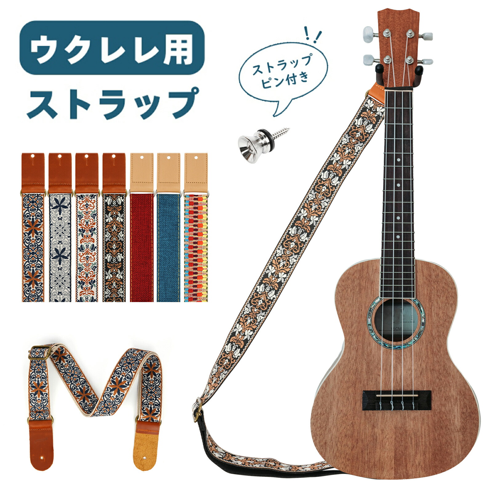 楽天市場】ウクレレストラップ 革 ストラップ ハワイギターベルト