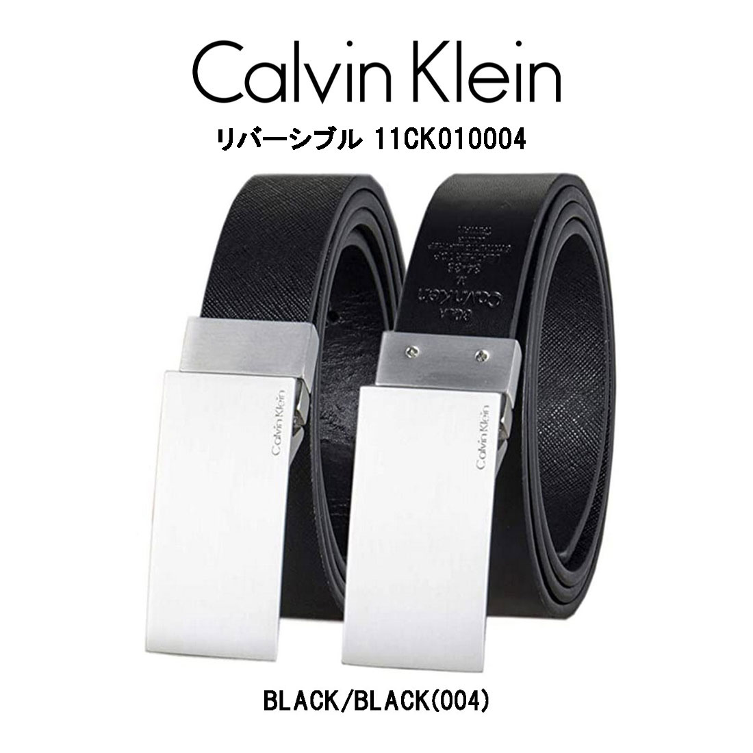 楽天市場】Calvin Klein(カルバンクライン)レザー ベルト セット リバーシブル スーツ ビジネス カジュアル メンズ ck  11CK020019 : UNDIE楽天市場店