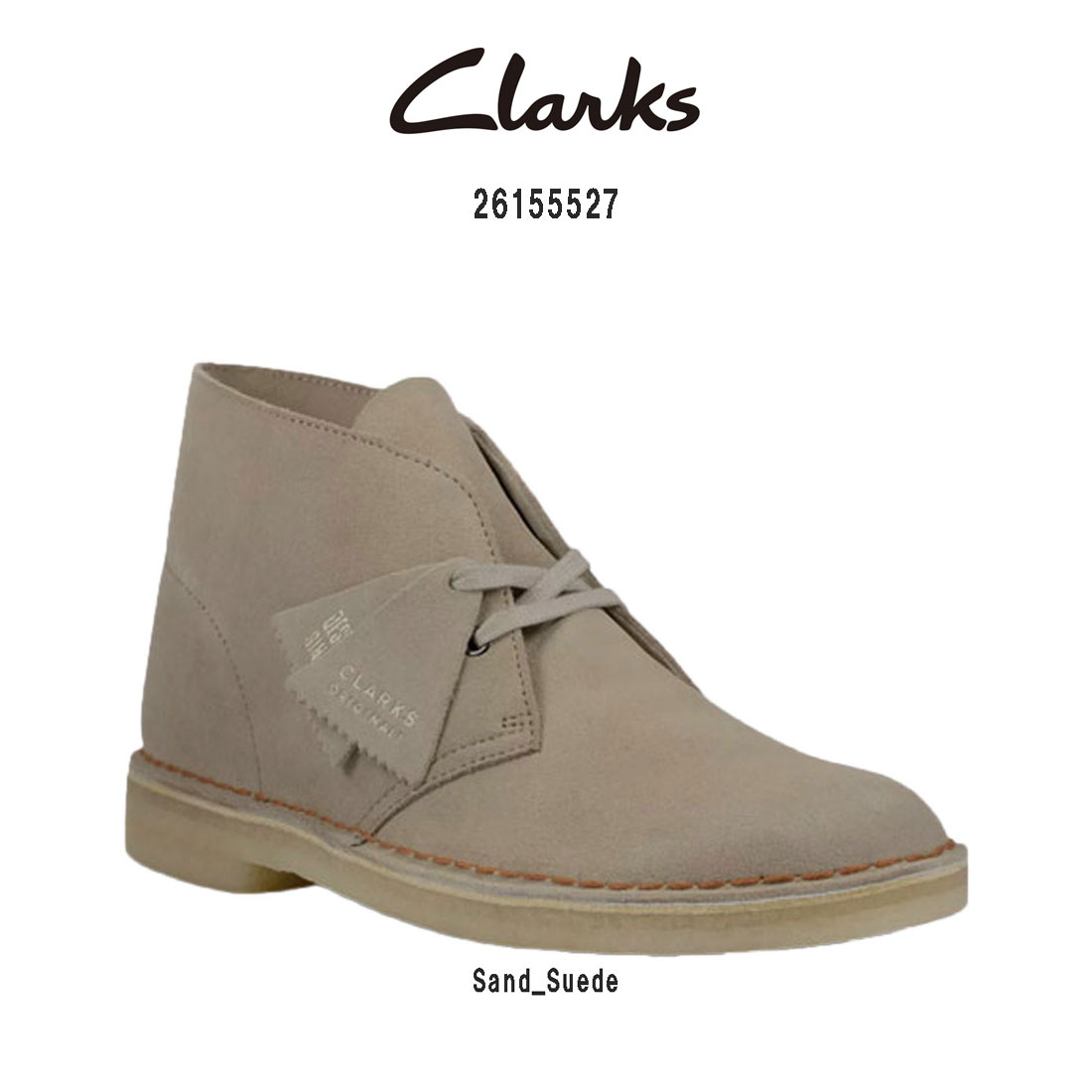 【Clarks】スエード デザートブーツ