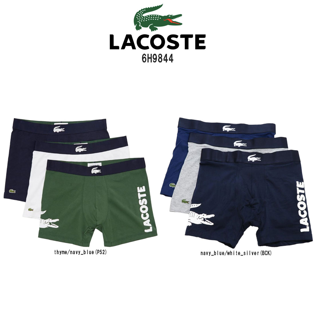 楽天市場】LACOSTE ラコステ ミドル丈 ボクサーパンツ ワニ 無地