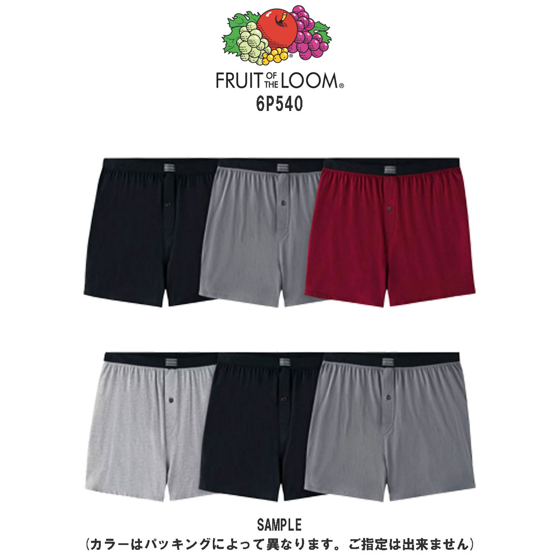 Fruit of the Loom バスケット FRUIT OF THE LOOM フルーツオブザルーム 81197500 VALUE PACK