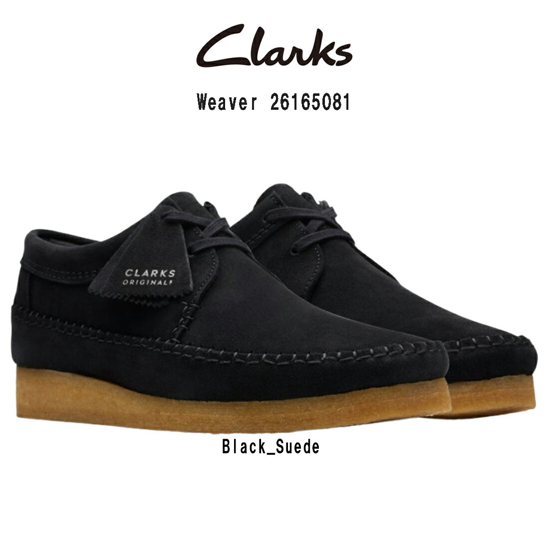 クラークス ウィーバー WEAVER UK7 1/2 ブラック スウェード クラークス ウィーバー WEAVER UK7 1/2 ブラック スウェード