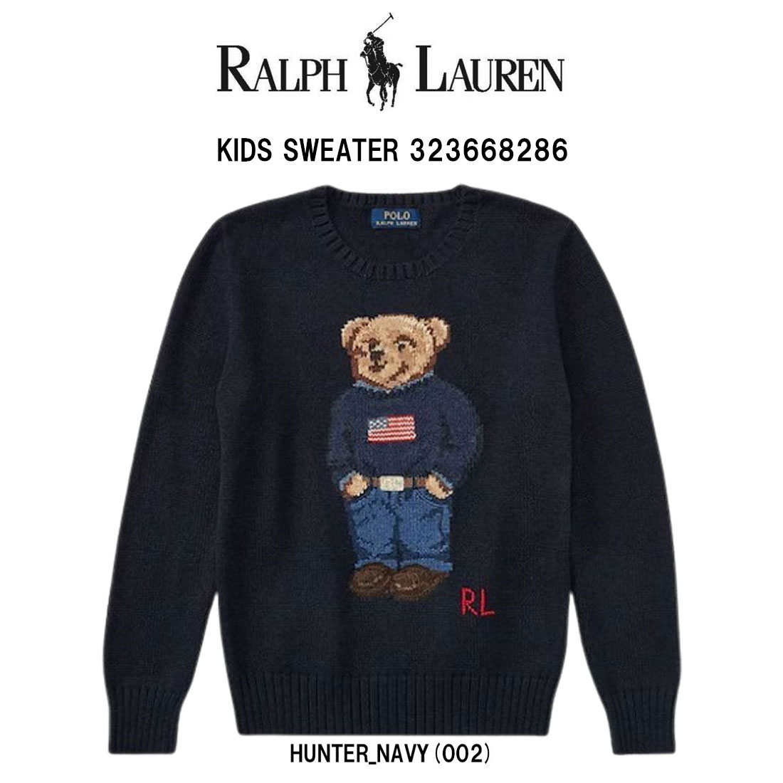POLO RALPH LAUREN(ポロ ラルフローレン)キッズ スウェーター 編み物 トップス ポロベア くま 赤ちゃん用 お坊っちゃん 御姉さん 差し上げ物 差し上げ物 KIDS 323668286