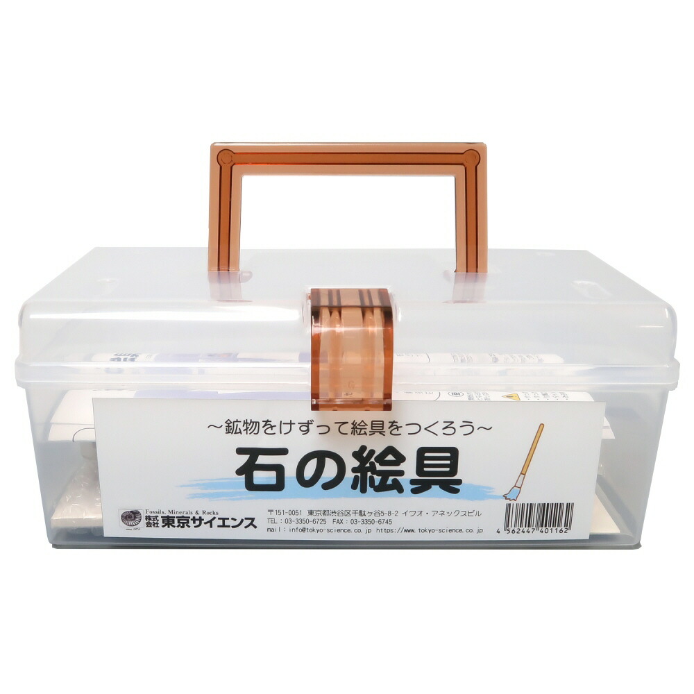 楽天市場】テレビ石 [曹灰硼石] : UnDigital科学博物店