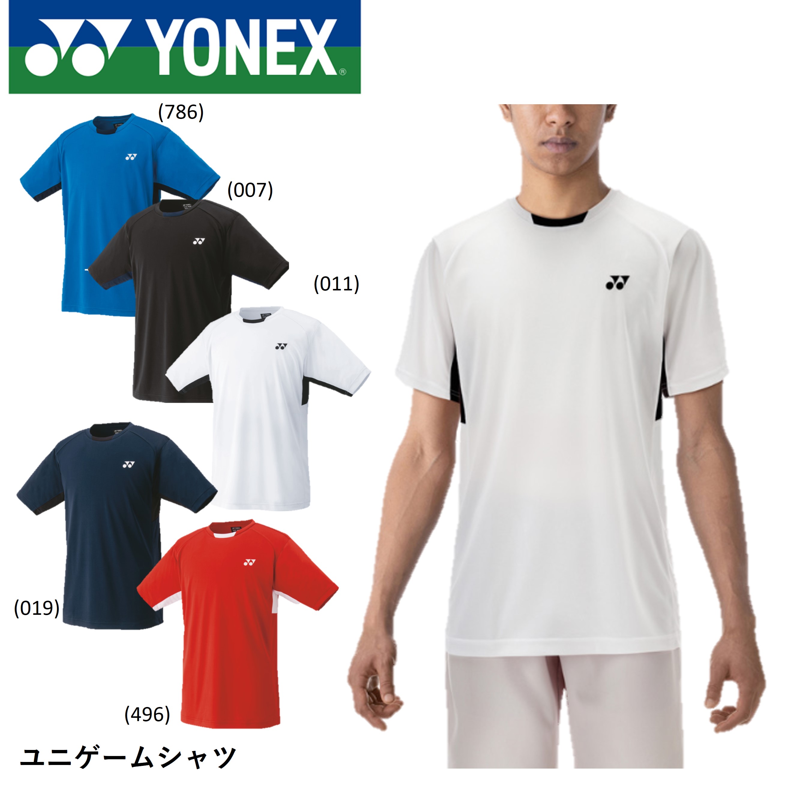 楽天市場】ヨネックス YONEX メンズ レディース ユニゲーム