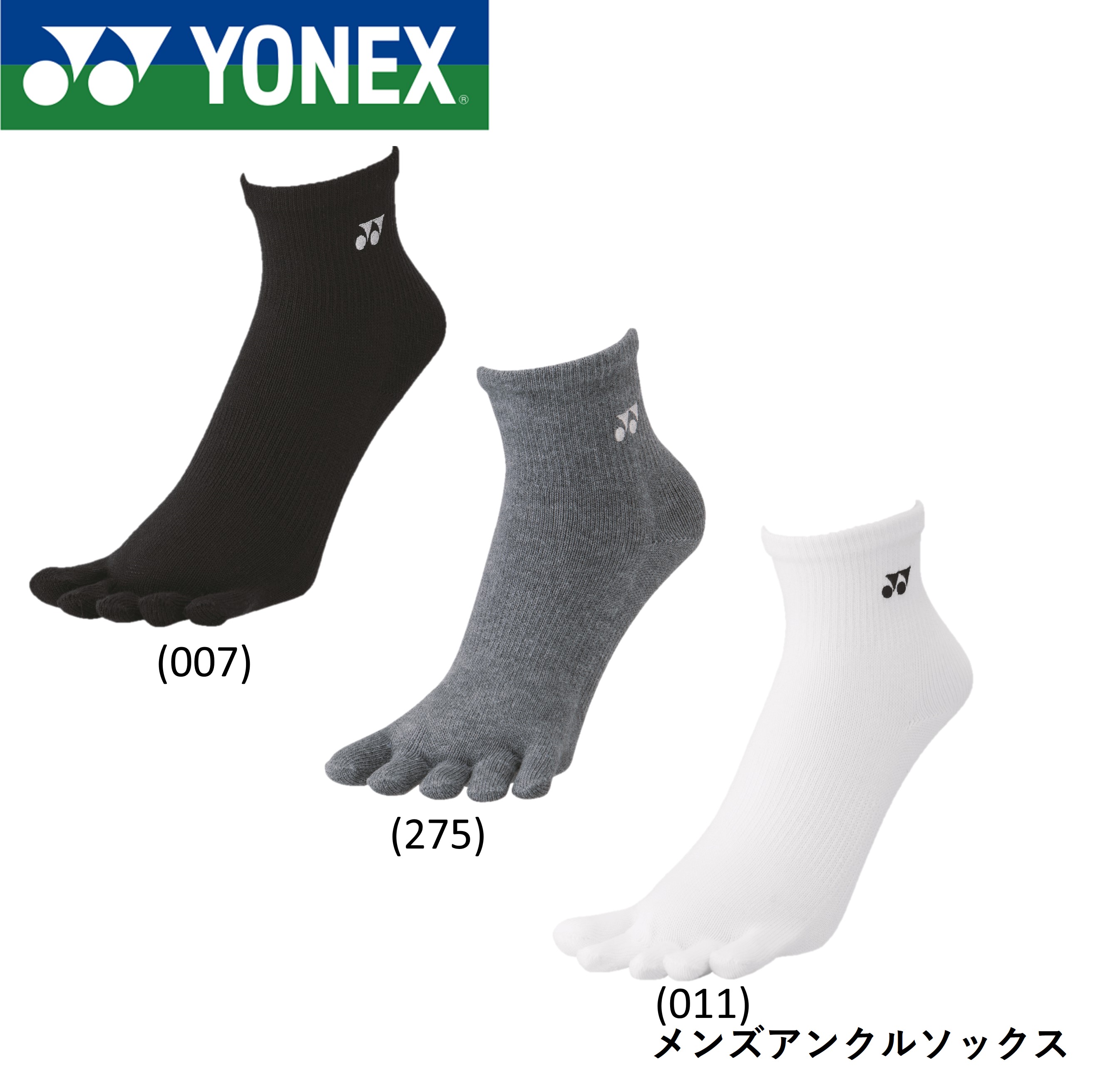 楽天市場】ヨネックス YONEX ソックス メンズアンクルソックス 19197